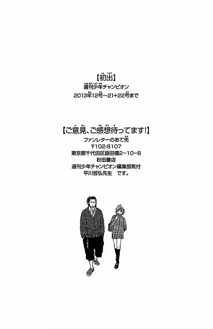 Clover (TETSUHIRO Hirakawa) Chapter 291 20